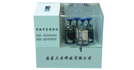 實(shí)驗(yàn)室用球磨機(jī) 實(shí)驗(yàn)室用球磨機(jī)