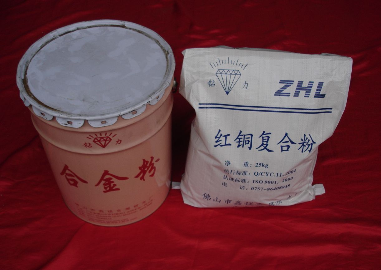 200目紅銅包鐵粉 200目紅銅包鐵粉