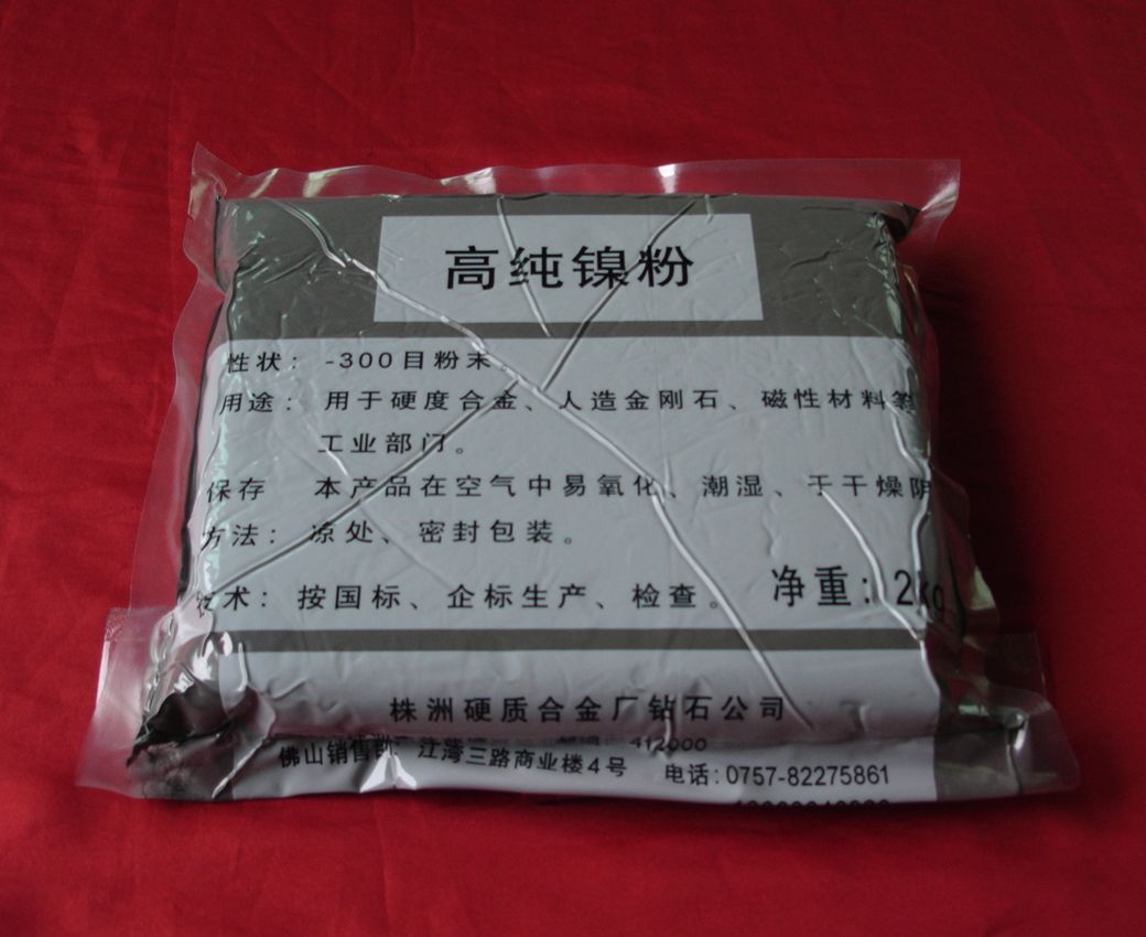 電解鎳粉 電解鎳粉