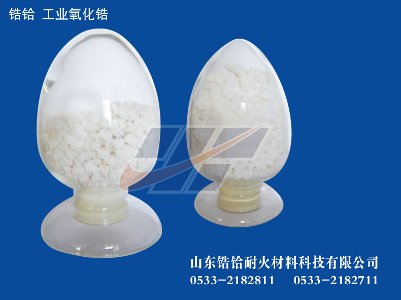 山東鋯鉿耐材供應高強度工業(yè)氧化鋯 山東鋯鉿耐材供應高強度工業(yè)氧化鋯