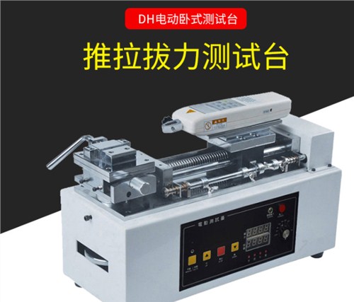 提供深圳DH電動(dòng)臥式機(jī)臺(tái)  艾爾瑪供 提供深圳DH電動(dòng)臥式機(jī)臺(tái)  艾爾瑪供
